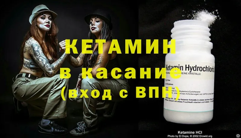 КЕТАМИН ketamine  Дубна 